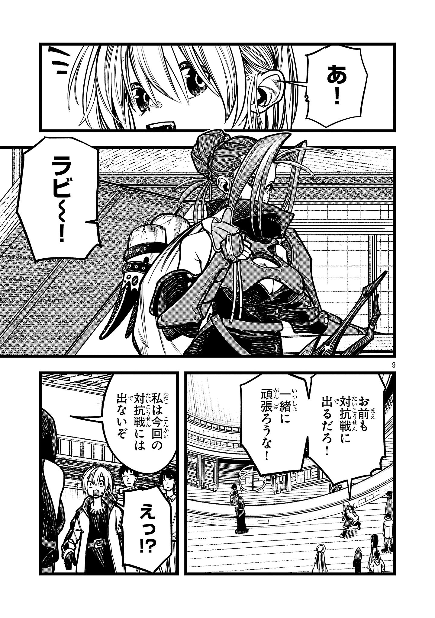 Final Tensei – Hazure Skill wo Hikitsuzukeru Ore to Kaku Isekai Saikyou no Nakamatachi - Chapter 7 - Page 9